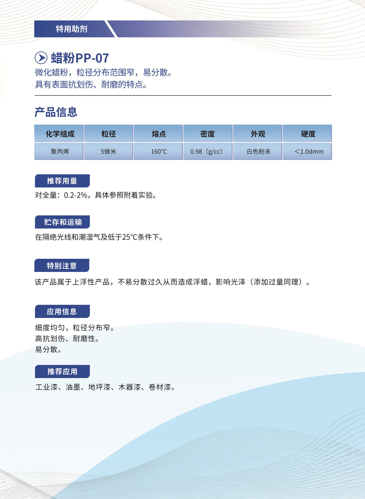 021_蜡粉PP-07.jpg