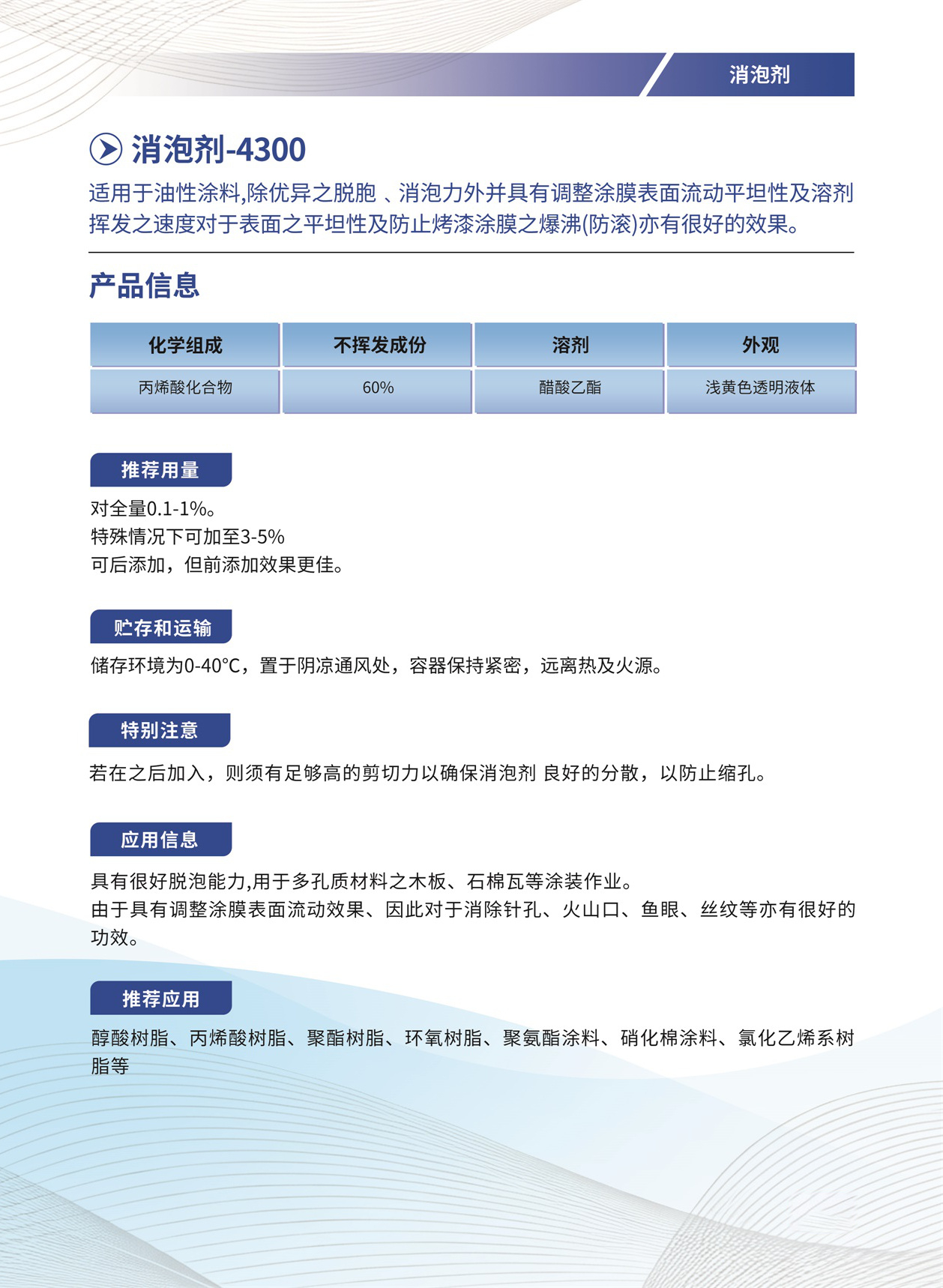 008_消泡剂-4300.jpg