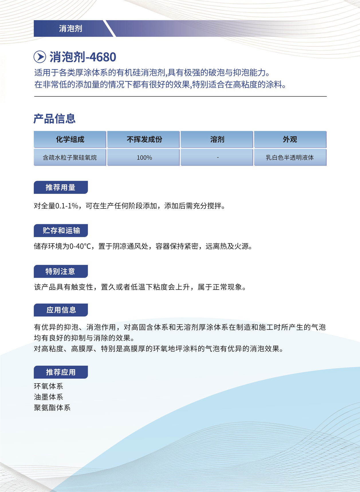 001_消泡剂-4680.jpg