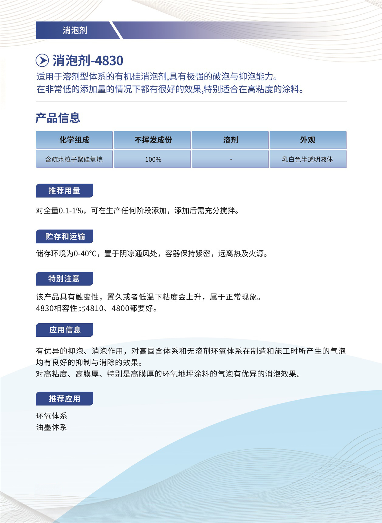 005_消泡剂-4830.jpg