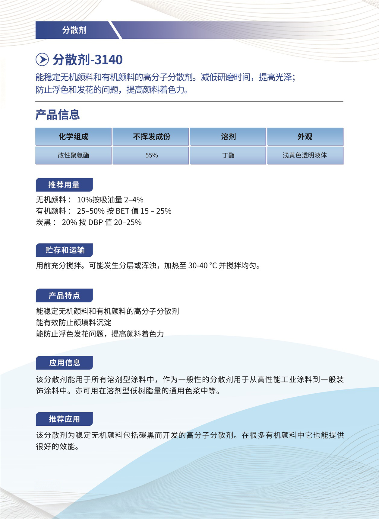 033_分散剂-3140.jpg