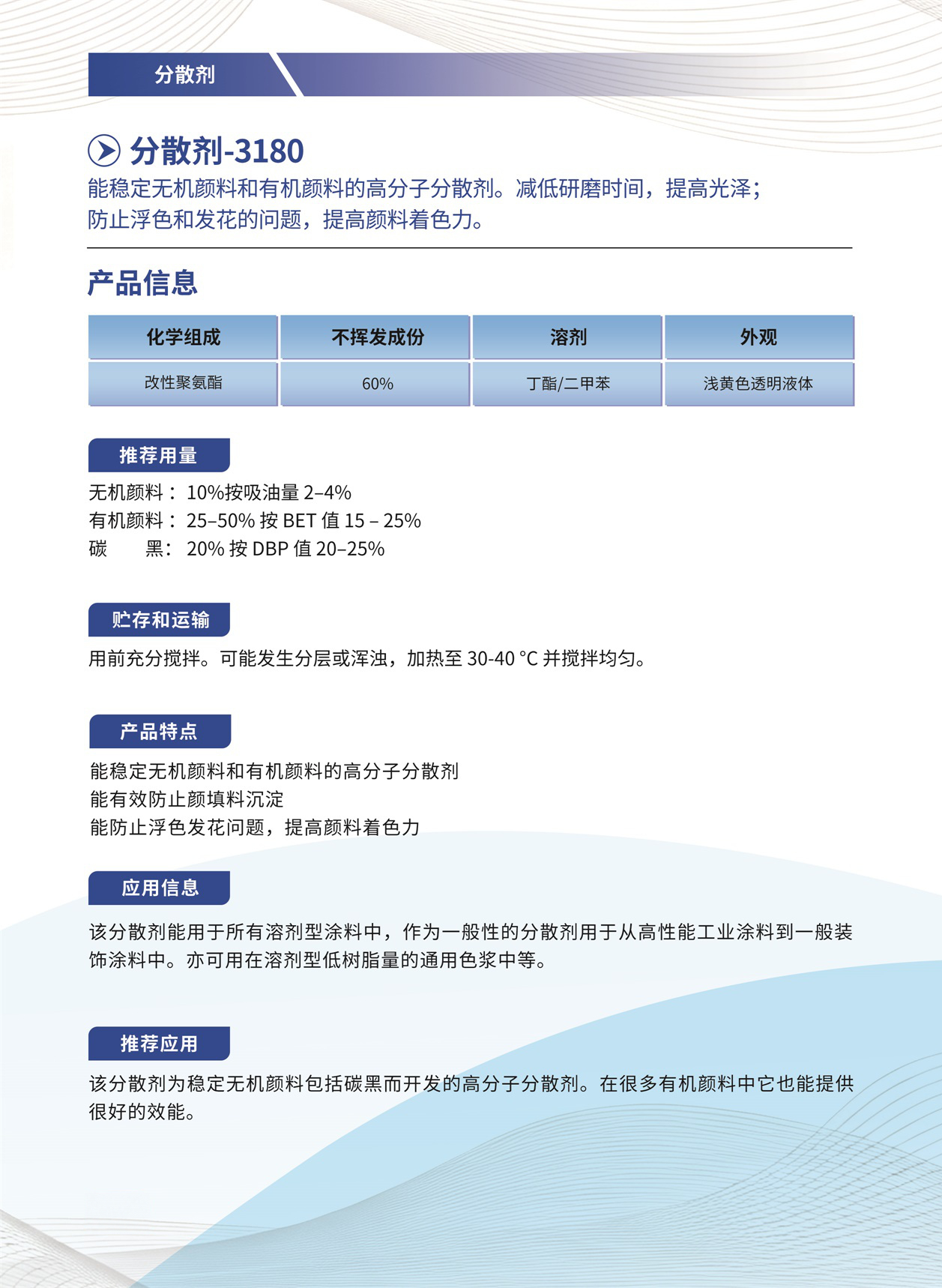 041_分散剂-3180.jpg