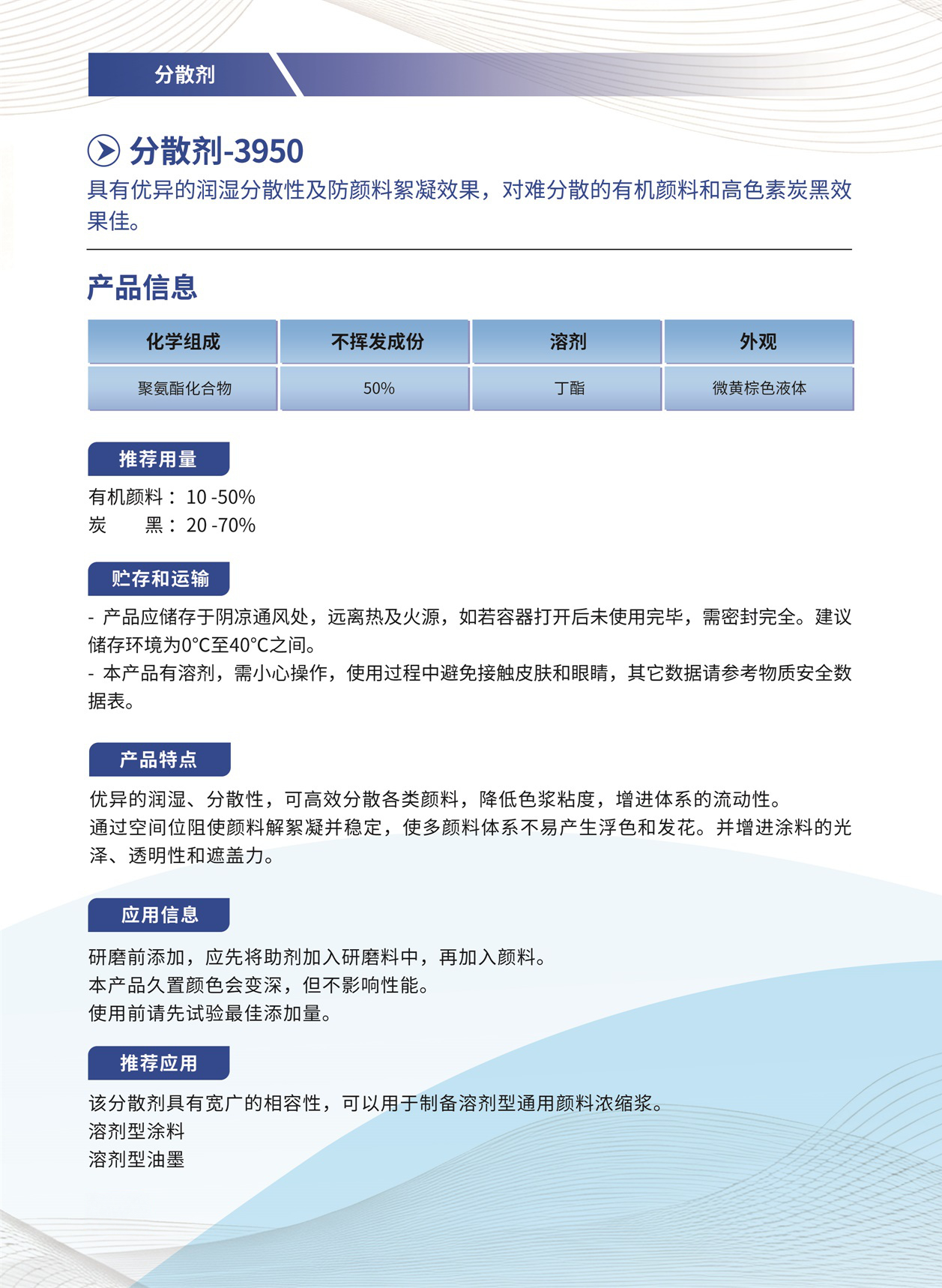045_分散剂-3950.jpg