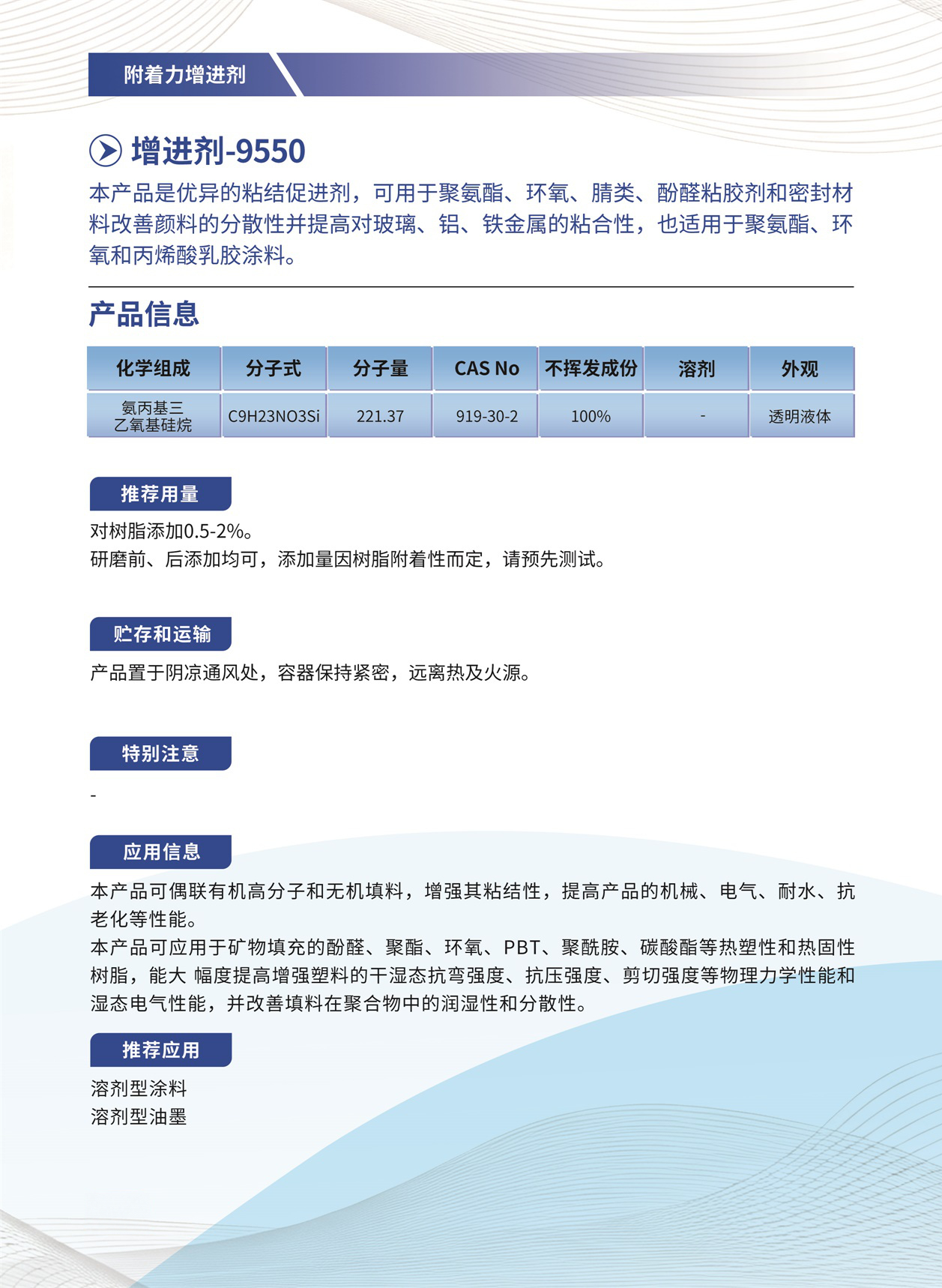 063_增进剂-9550.jpg