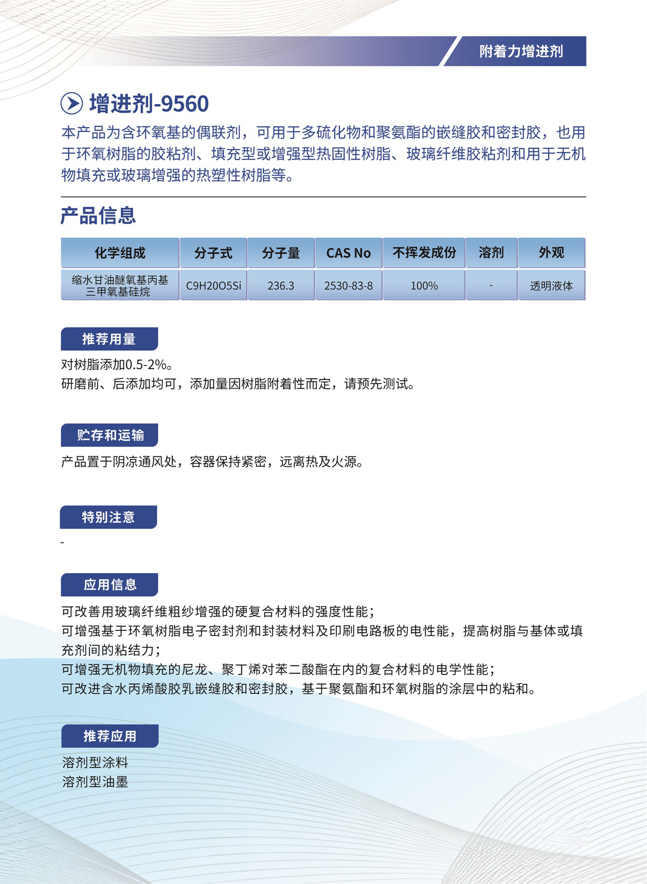 064_增进剂-9560.jpg